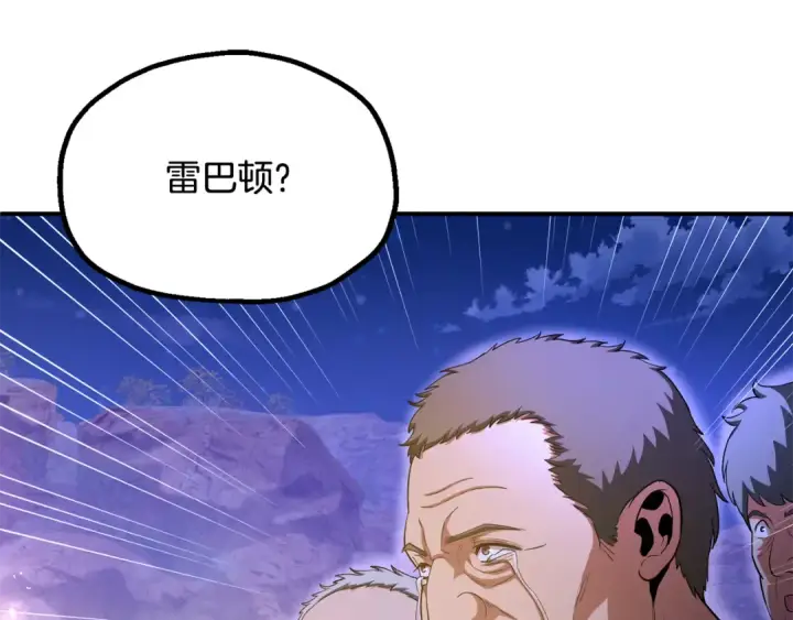 《法师家族的恶少小儿子》第四季 第3话 解除诅咒图81