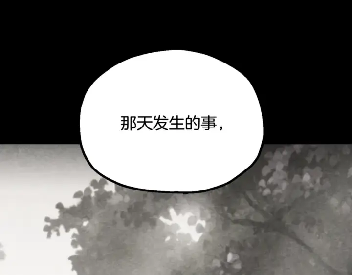 《法师家族的恶少小儿子》第四季 第4话 产生好感图268