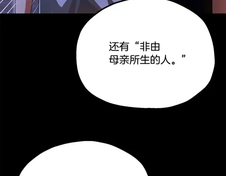 《法师家族的恶少小儿子》第四季 第4话 产生好感图28