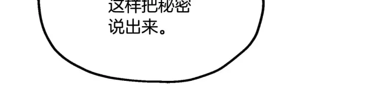 《法师家族的恶少小儿子》第四季 第4话 产生好感图285
