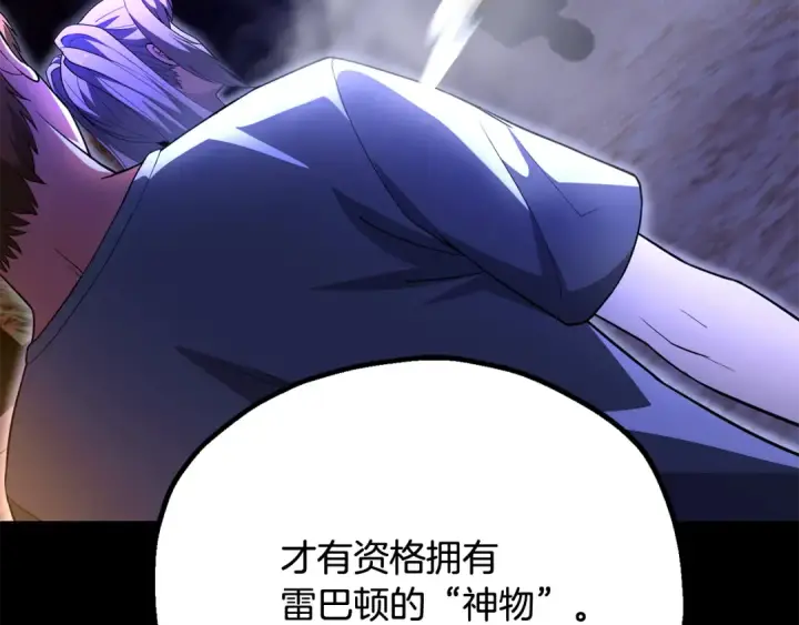 《法师家族的恶少小儿子》第四季 第4话 产生好感图33