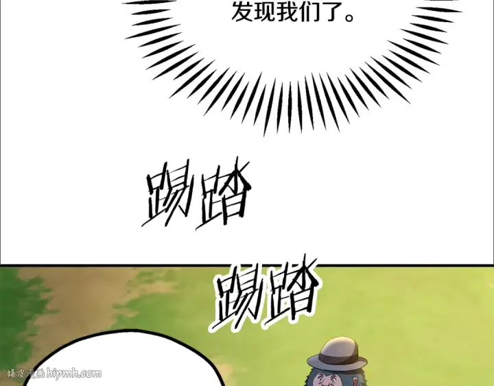 《法师家族的恶少小儿子》第四季 第5话 看山一族图192
