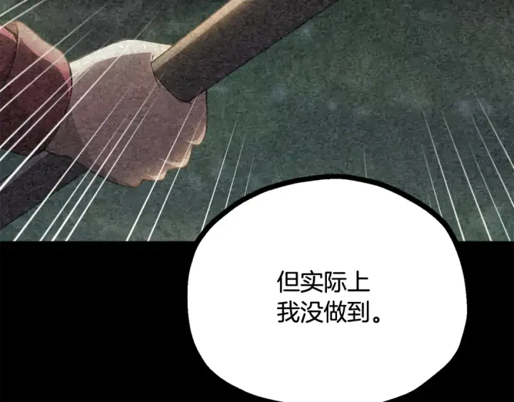 《法师家族的恶少小儿子》第四季 第5话 看山一族图27