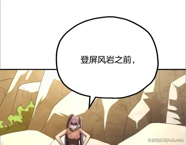 《法师家族的恶少小儿子》第四季 第5话 看山一族图88
