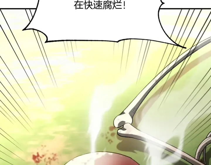 《法师家族的恶少小儿子》第四季 第6话 出发去屏风岩图195