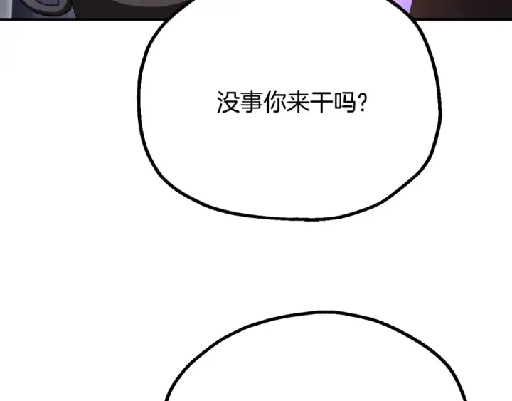 《法师家族的恶少小儿子》第四季 第7话 遇到像样的对手图103
