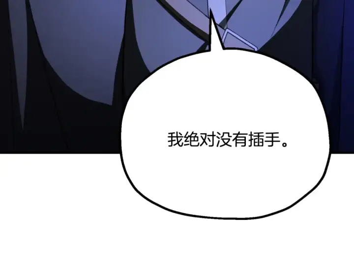 《法师家族的恶少小儿子》第四季 第7话 遇到像样的对手图117