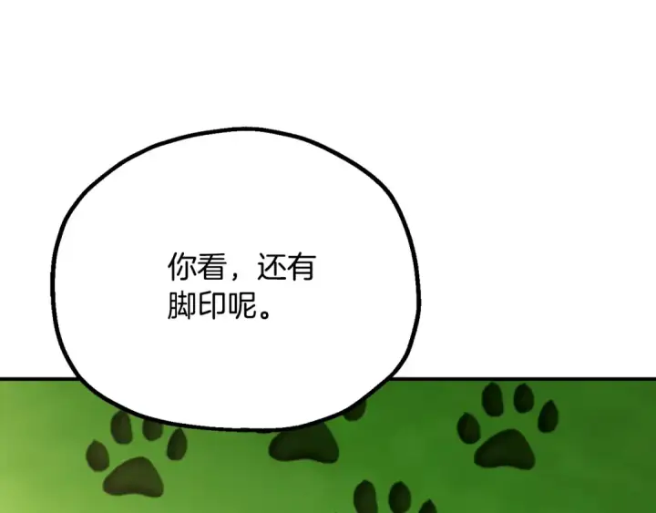 《法师家族的恶少小儿子》第四季 第7话 遇到像样的对手图15