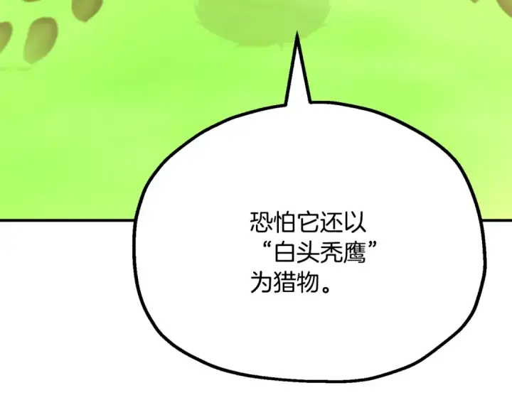 《法师家族的恶少小儿子》第四季 第7话 遇到像样的对手图21
