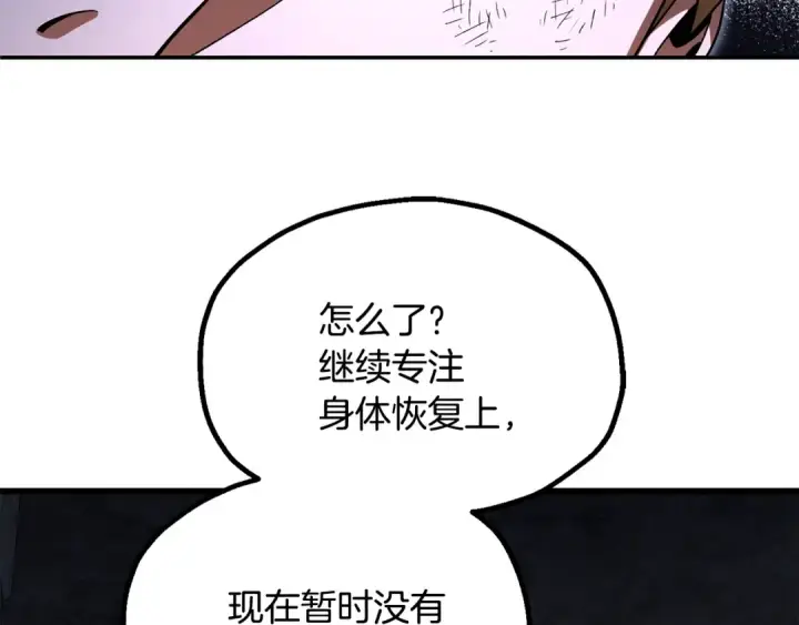 《法师家族的恶少小儿子》第四季 第8话 风险和回报图138