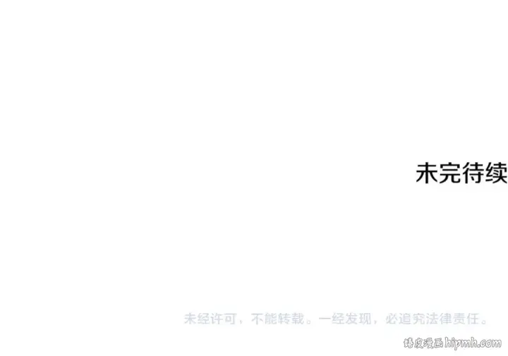 《法师家族的恶少小儿子》第四季 第8话 风险和回报图235