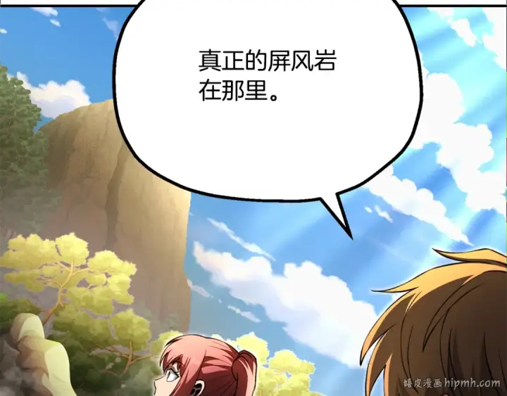 《法师家族的恶少小儿子》第四季 第9话 逃出亚空间图112
