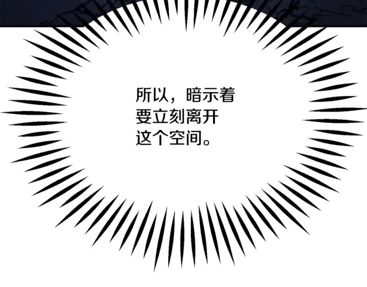 《法师家族的恶少小儿子》第四季 第9话 逃出亚空间图13
