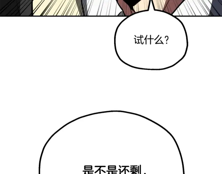 《法师家族的恶少小儿子》第四季 第9话 逃出亚空间图139