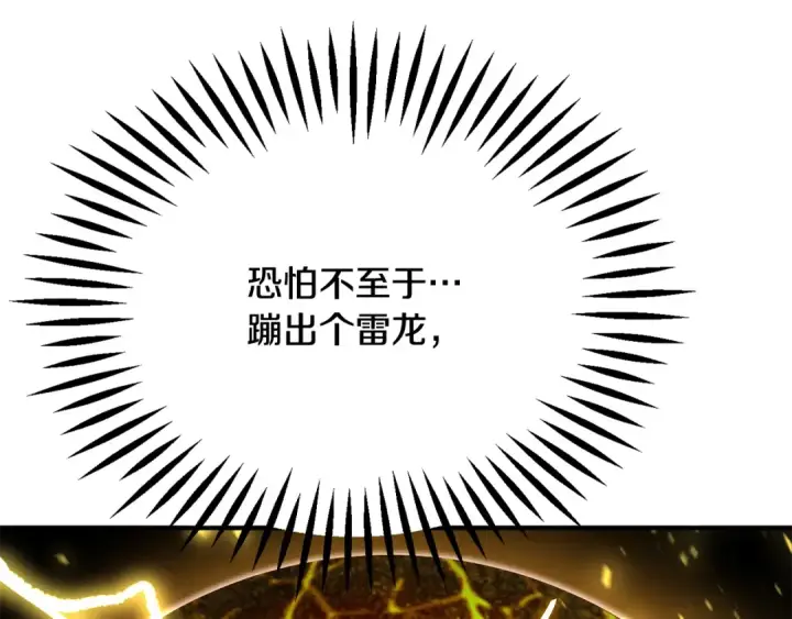 《法师家族的恶少小儿子》第四季 第9话 逃出亚空间图207