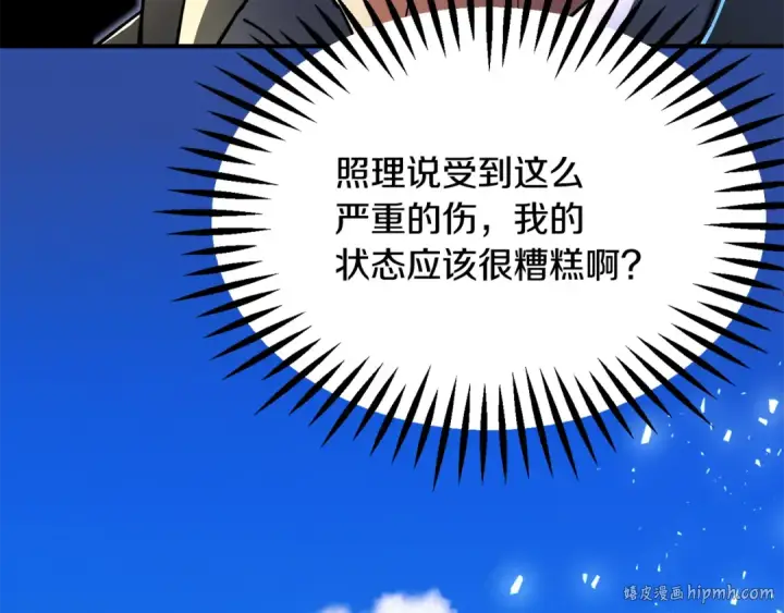 《法师家族的恶少小儿子》第四季 第9话 逃出亚空间图88