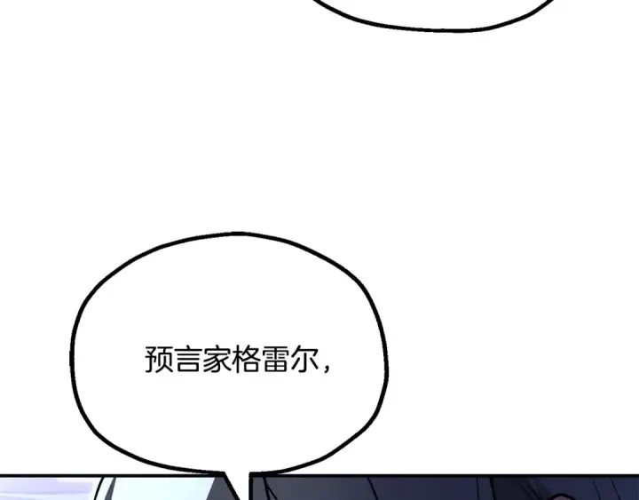 《法师家族的恶少小儿子》第四季 第10话 托梦图130