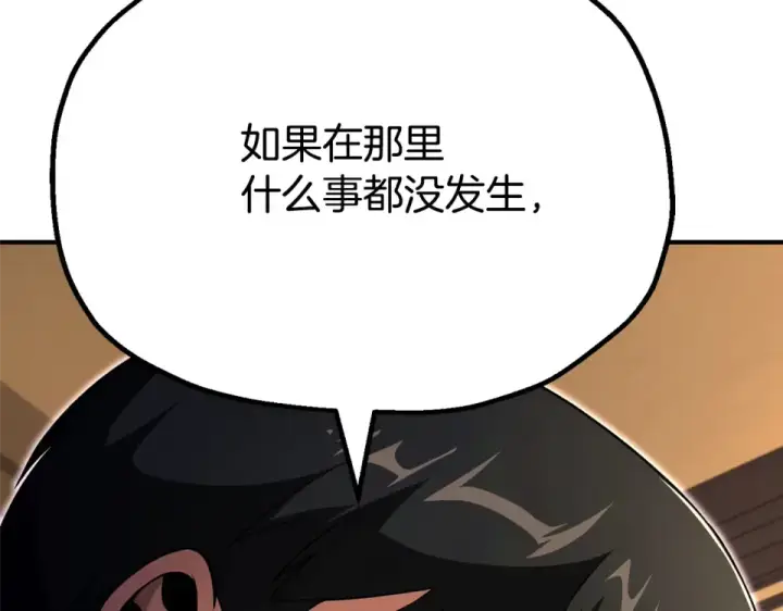《法师家族的恶少小儿子》第四季 第12话 前往云糕工坊图4