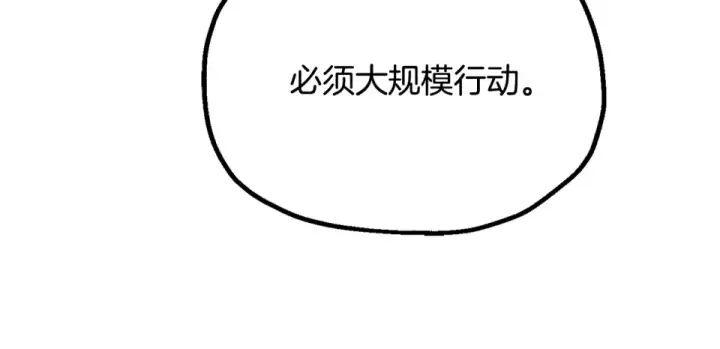 《法师家族的恶少小儿子》第四季 第12话 前往云糕工坊图58