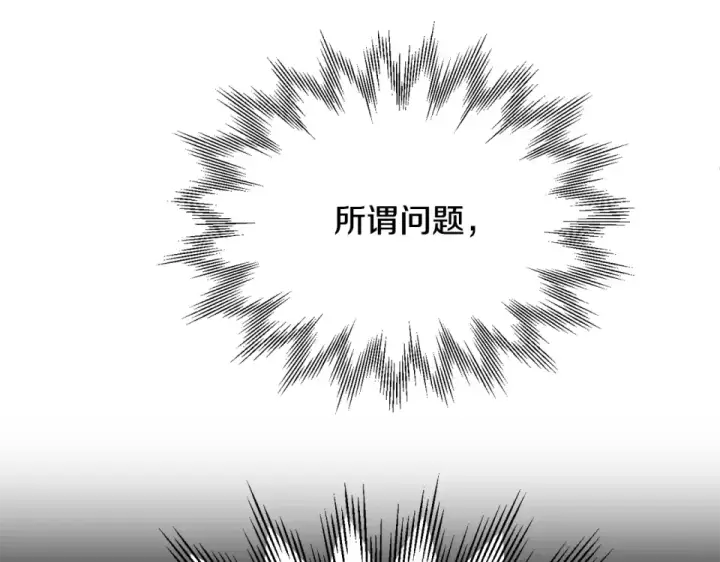 《法师家族的恶少小儿子》第四季 第13话 和传闻不一样图10