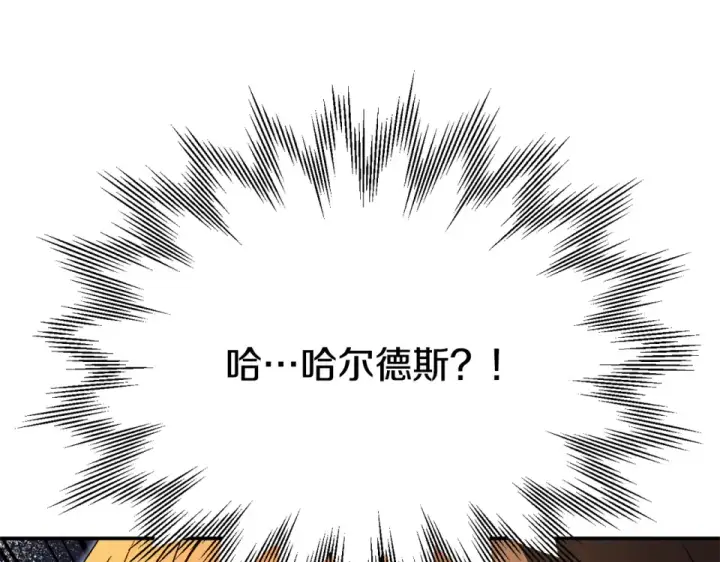 《法师家族的恶少小儿子》第四季 第13话 和传闻不一样图101