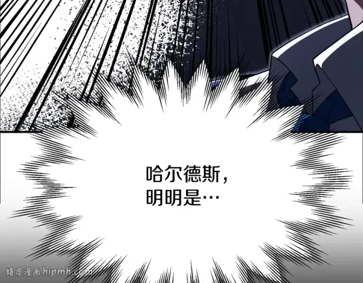 《法师家族的恶少小儿子》第四季 第13话 和传闻不一样图104