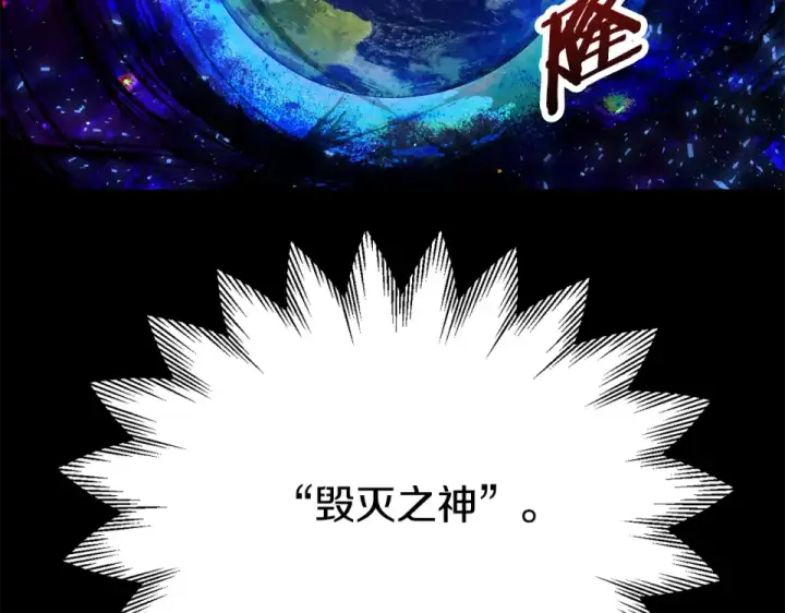 《法师家族的恶少小儿子》第四季 第13话 和传闻不一样图111