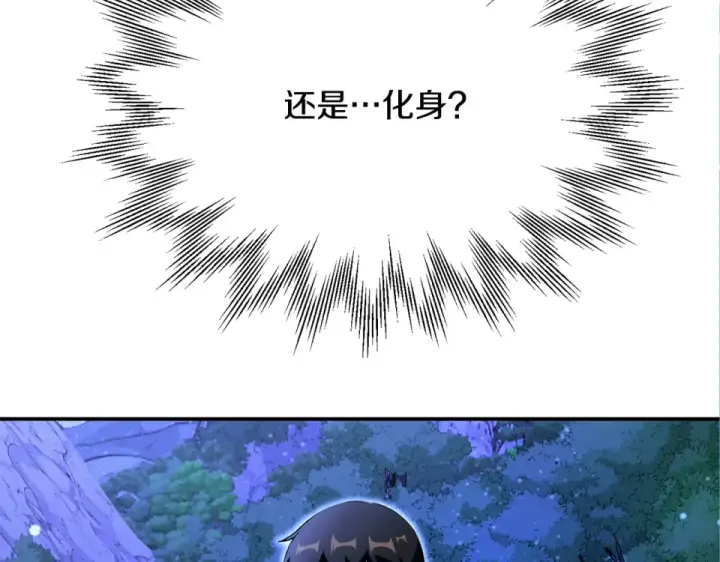 《法师家族的恶少小儿子》第四季 第13话 和传闻不一样图114
