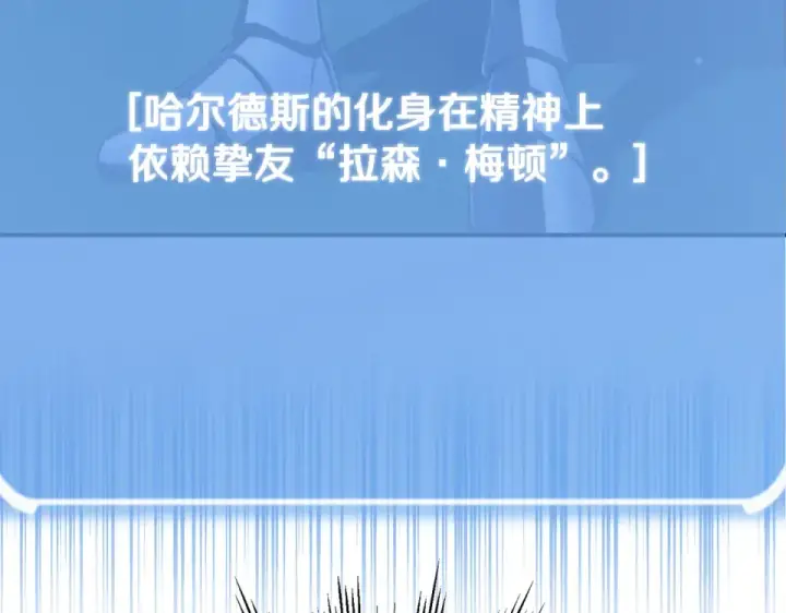 《法师家族的恶少小儿子》第四季 第13话 和传闻不一样图117