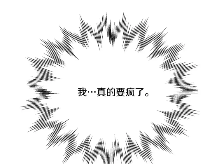 《法师家族的恶少小儿子》第四季 第13话 和传闻不一样图121