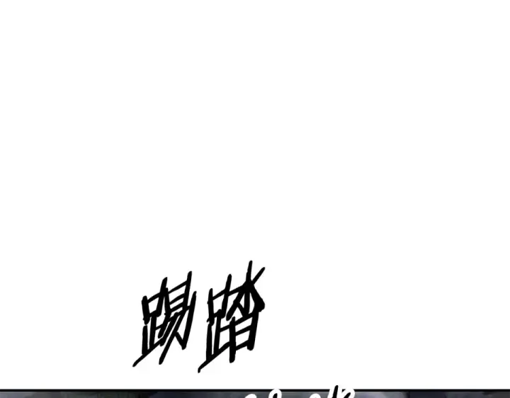 《法师家族的恶少小儿子》第四季 第13话 和传闻不一样图125