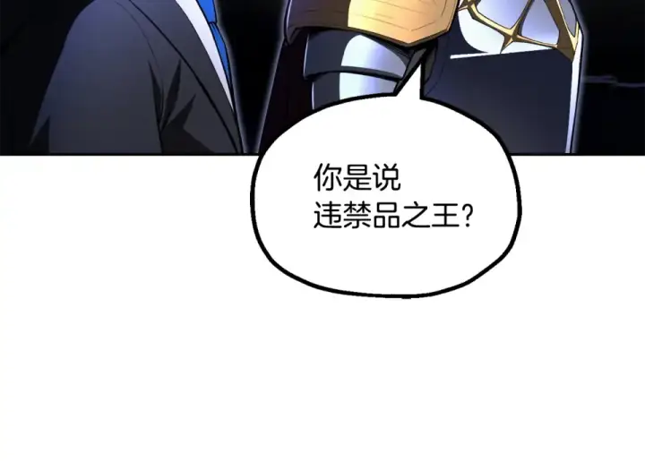 《法师家族的恶少小儿子》第四季 第13话 和传闻不一样图130