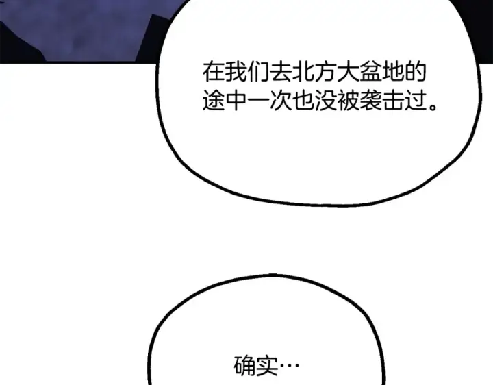 《法师家族的恶少小儿子》第四季 第13话 和传闻不一样图134