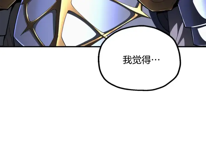 《法师家族的恶少小儿子》第四季 第13话 和传闻不一样图137