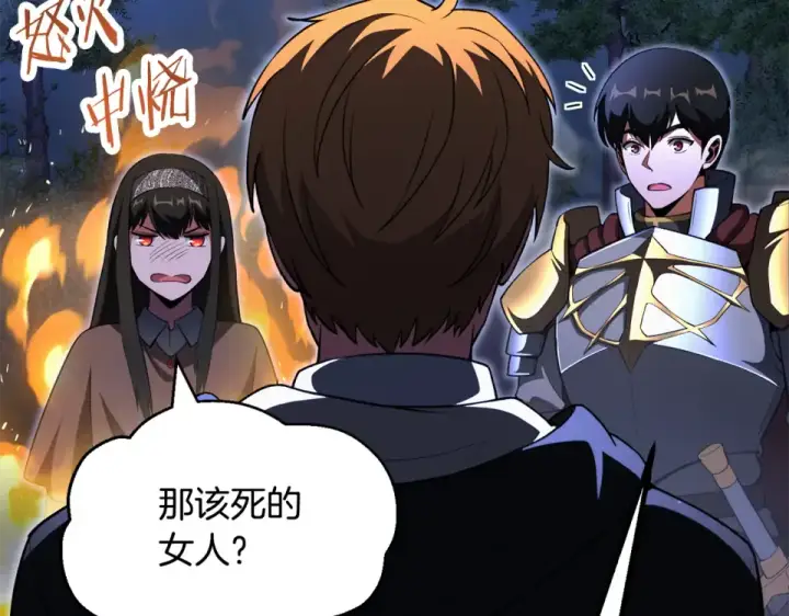 《法师家族的恶少小儿子》第四季 第13话 和传闻不一样图139