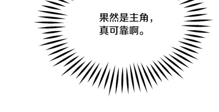 《法师家族的恶少小儿子》第四季 第13话 和传闻不一样图153