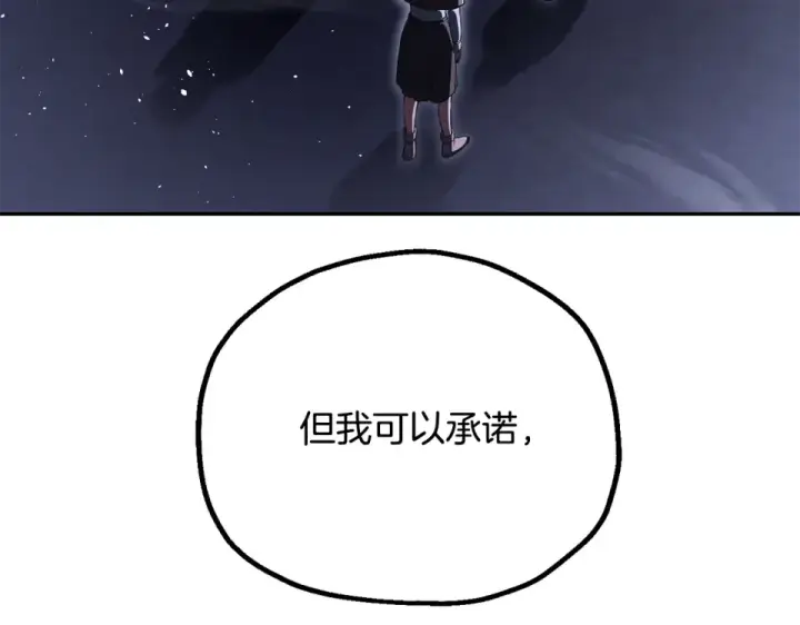 《法师家族的恶少小儿子》第四季 第13话 和传闻不一样图157