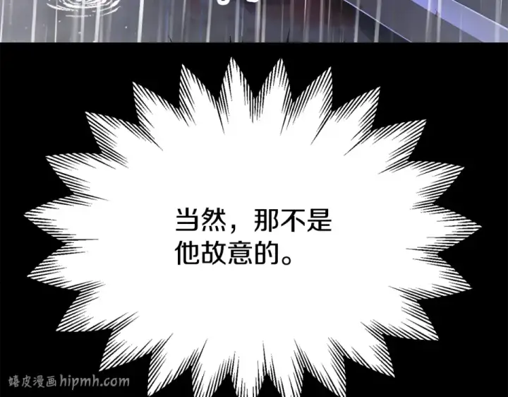 《法师家族的恶少小儿子》第四季 第13话 和传闻不一样图16