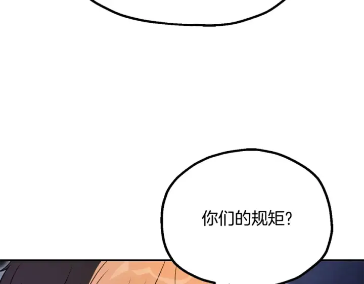 《法师家族的恶少小儿子》第四季 第13话 和传闻不一样图162