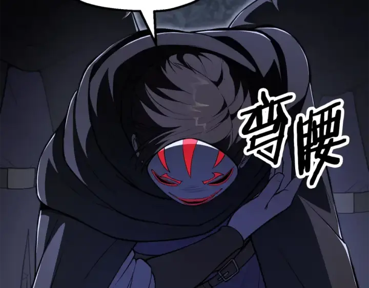 《法师家族的恶少小儿子》第四季 第13话 和传闻不一样图173