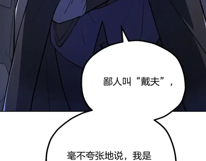 《法师家族的恶少小儿子》第四季 第13话 和传闻不一样图174