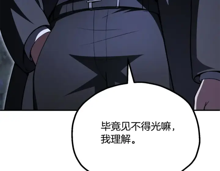 《法师家族的恶少小儿子》第四季 第13话 和传闻不一样图178