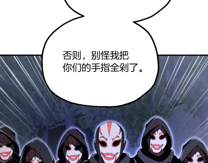《法师家族的恶少小儿子》第四季 第13话 和传闻不一样图185