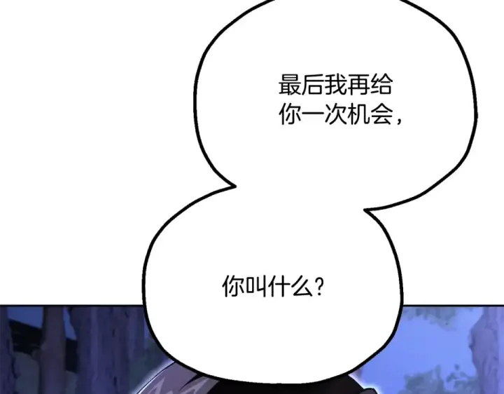 《法师家族的恶少小儿子》第四季 第13话 和传闻不一样图191