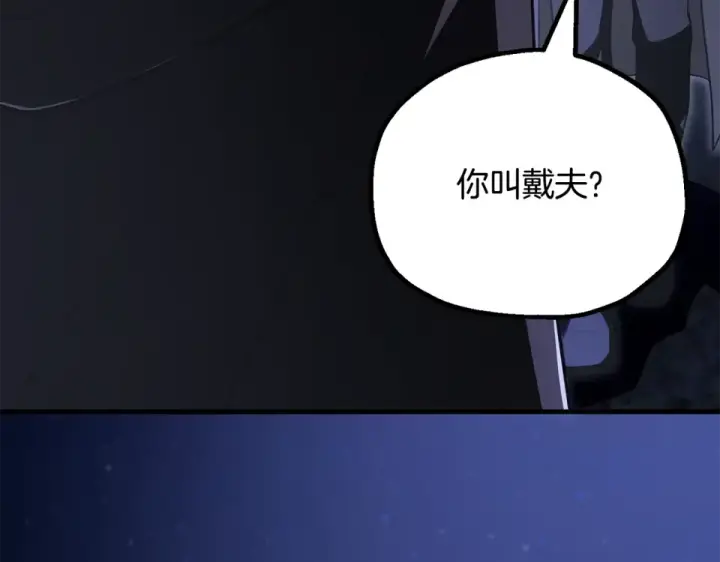 《法师家族的恶少小儿子》第四季 第13话 和传闻不一样图196
