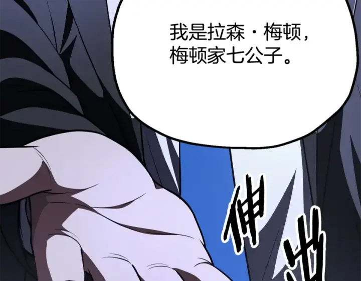 《法师家族的恶少小儿子》第四季 第13话 和传闻不一样图199