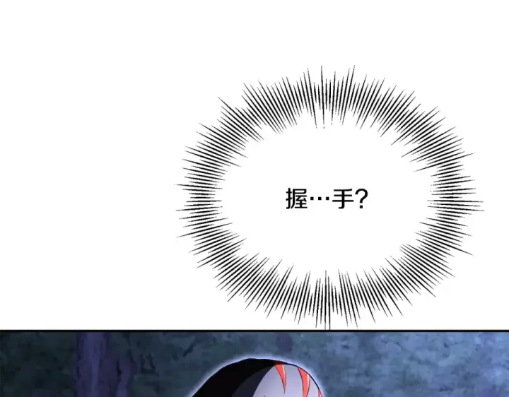 《法师家族的恶少小儿子》第四季 第13话 和传闻不一样图201