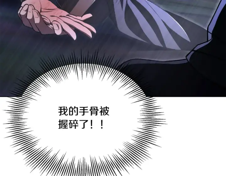《法师家族的恶少小儿子》第四季 第13话 和传闻不一样图213