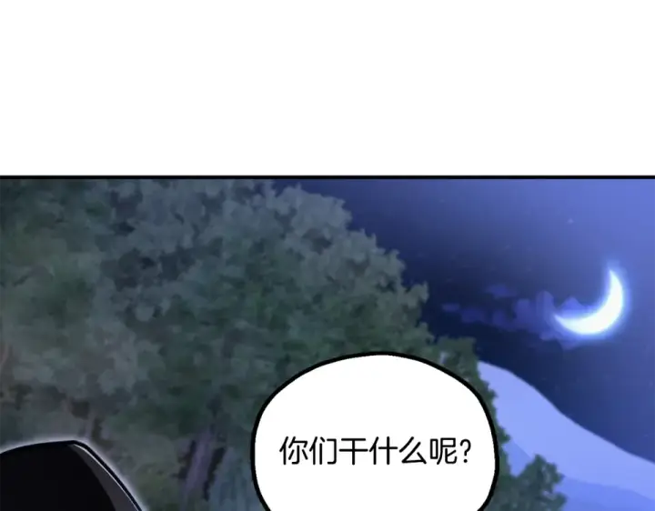 《法师家族的恶少小儿子》第四季 第13话 和传闻不一样图218