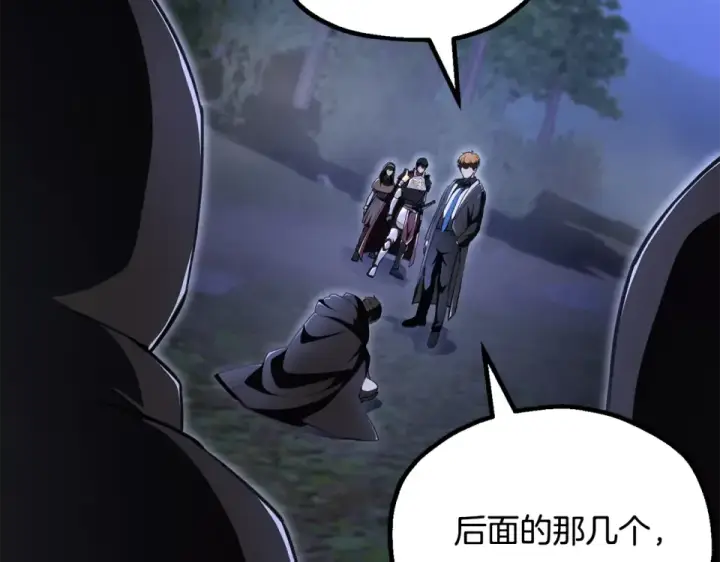 《法师家族的恶少小儿子》第四季 第13话 和传闻不一样图219